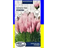 Пампасная трава Розовая 0.1 гСемена Украины